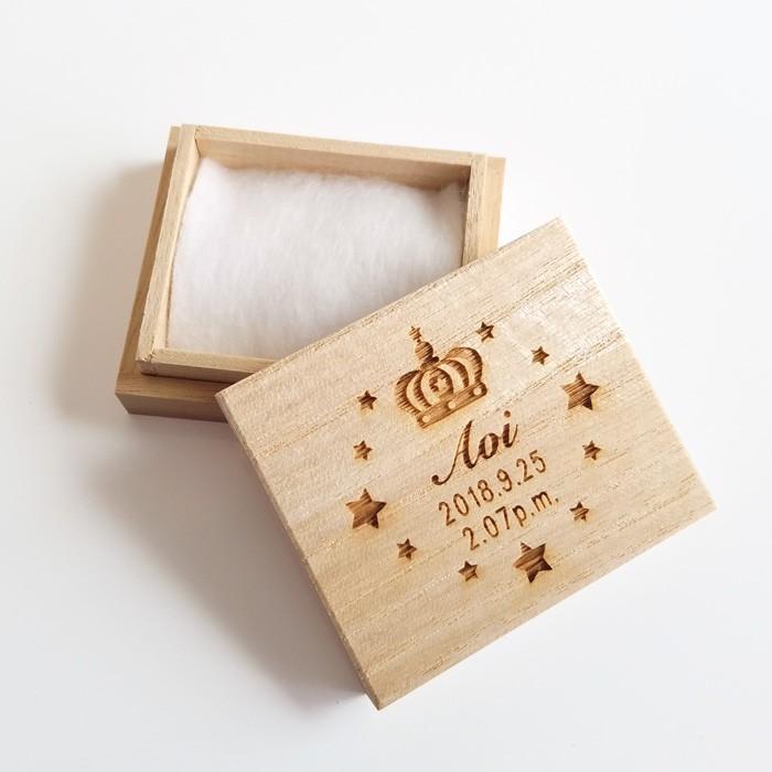 ARASE へその緒ケース 名入れ クラウン へその緒入れ 臍帯箱 桐箱