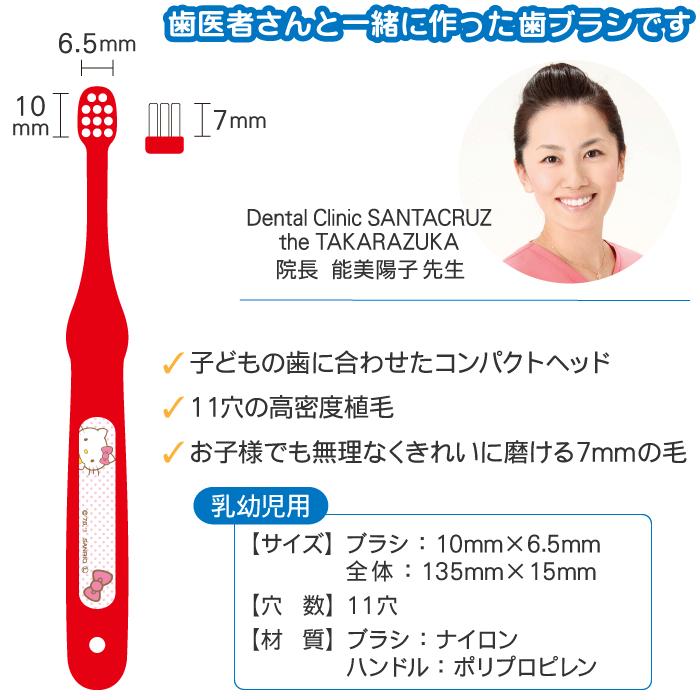 【10種】サンリオキャラクターズグッズセット サンリオキャラクターズ 歯ブラシセット 乳幼児用 10本入り エコ