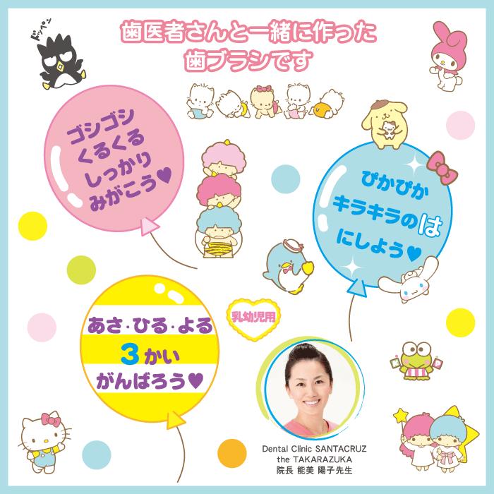 サンリオキャラクター10個セット sanrio サンリオキャラクターズ 歯ブラシセット 乳幼児用 10本