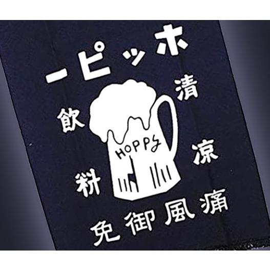 送料無料 ホッピー 前掛け 1枚 HOPPY エプロン 昔懐かしい レトロ 酒屋 居酒屋｜omoisouryoumuryouya｜02