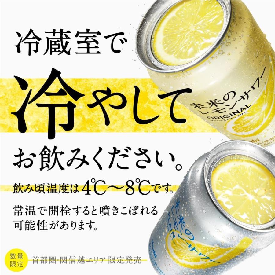 アサヒ 未来のレモンサワー プレーン レモンサワー 345ml×24本 アサヒ 未来のレモンサワー プレーン レモンサワー 345ml×24本