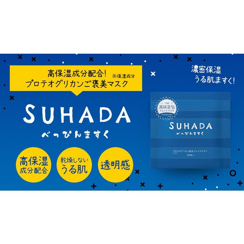 ステイフリー シートマスク パック フェイスマスク 3種類セット 各3袋