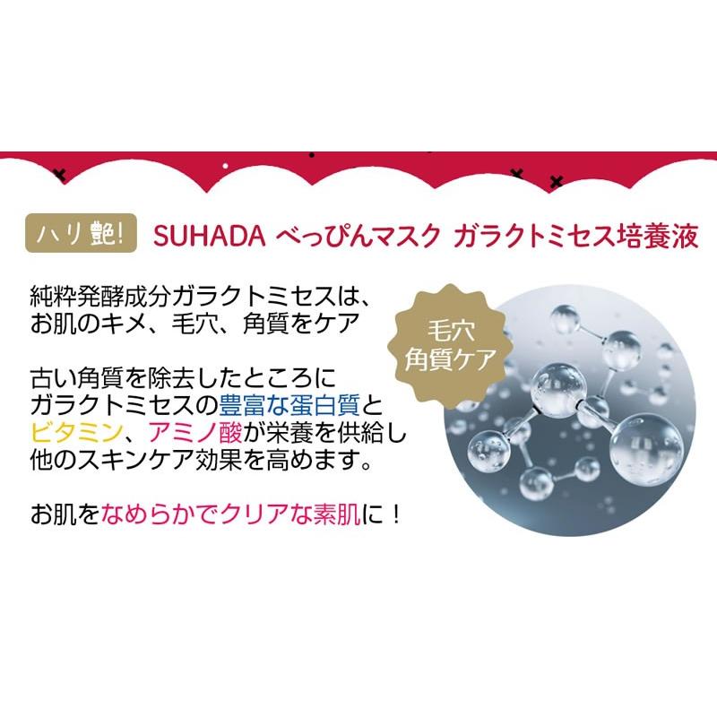 ステイフリー シートマスク パック フェイスマスク 3種類セット 各3袋
