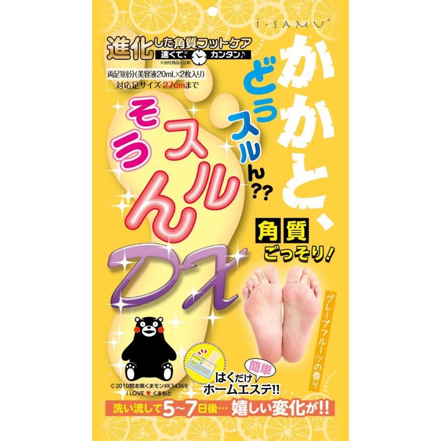 業務用 かかと　グレープフルーツ  角質除去　フットケア　ピーリング　かかとケア　かかとどうするん そうするんDX（両足240回分） 業務用　１つあたり250円｜omoiyari-care