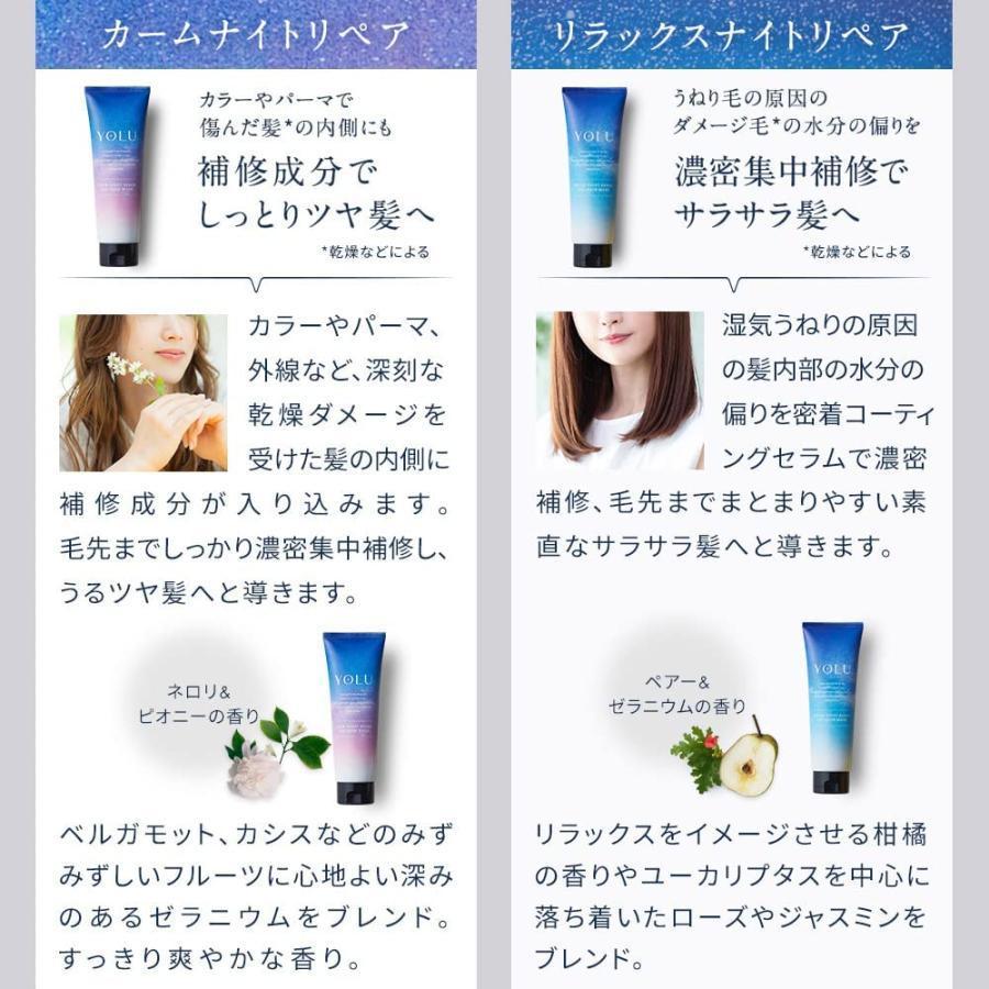 YOLU ヨル リラックスナイトリペア ジェルヘアマスク 145g 正規品 送料無料 保湿 乾燥 摩擦 地肌 ダメージ 補修｜omoiyari-care｜05