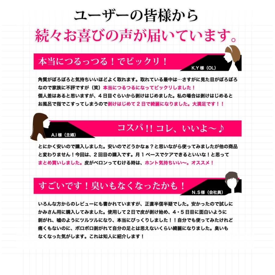 業務用 かかと  角質除去　角質ケア　フットケア　ピーリング　かかとケア　かかとどうするん そうするんDX（両足50回分） 業務用　一つあたり260円｜omoiyari-care｜06