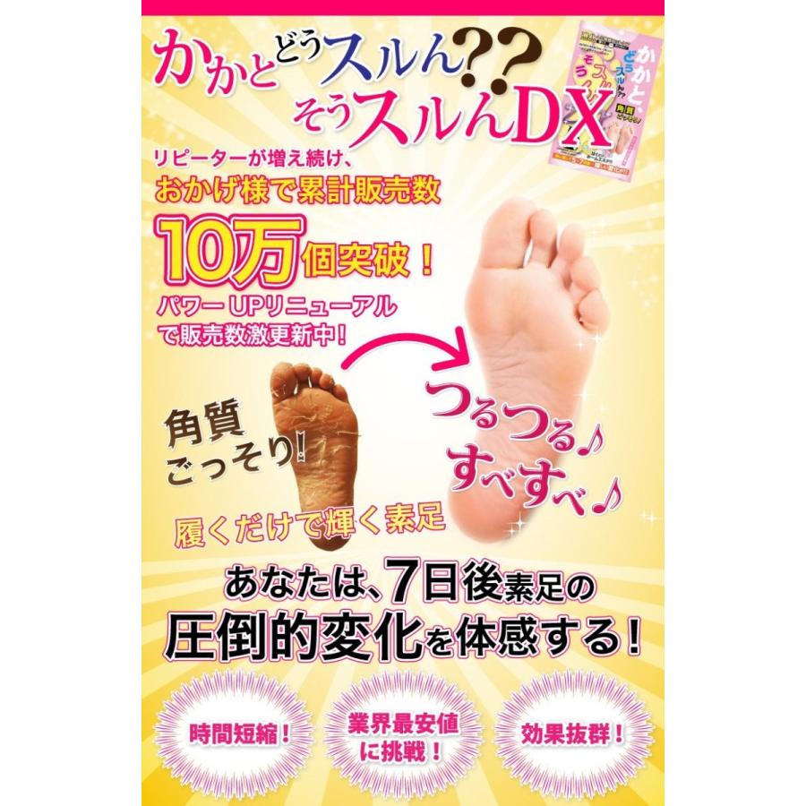 ピーリング かかと 角質除去 角質ケア フットケア かかとケア かかとどうするん そうするんDX 6回分 :kakato6:EMINAL - 通販 - Yahoo!ショッピング ピーリング かかと 角質除去 角質ケア フットケア かかとケア かかとどうするん そうするんDX 6回分 :kakato6:EMINAL - 通販 - Yahoo!ショッピング