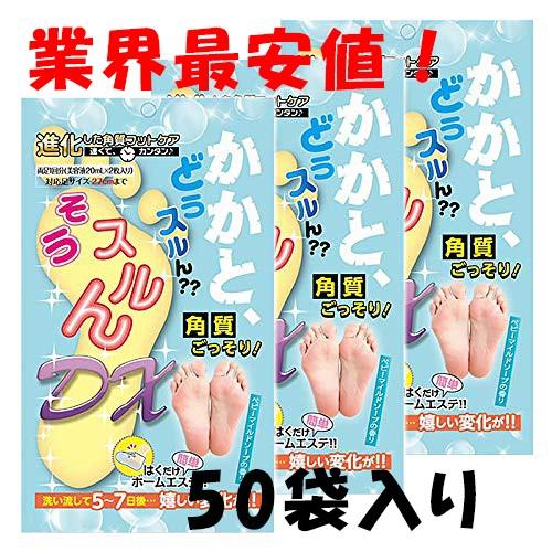 最適な材料 業務用 かかと New 角質除去 角質ケア フットケア ピーリング かかとケア かかとどうするん そうするんdx 両足50回分 業務用 訳ありセール格安 Atinkaonline Com