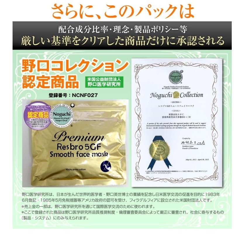 業務用 レスブロ5GFスムースフェイスマスク 360枚(40枚×9袋)シート