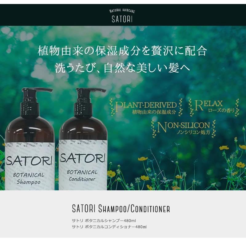 ステイフリー 業務用 ボタニカルシャンプー コンディショナーセット