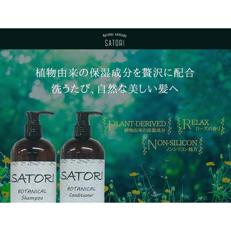 ステイフリー 業務用 ボタニカルシャンプー コンディショナーセット