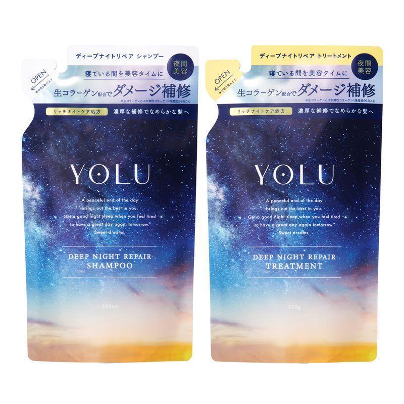 YOLU（ヨル） ディープナイトリペア シャンプー トリートメント 詰替え