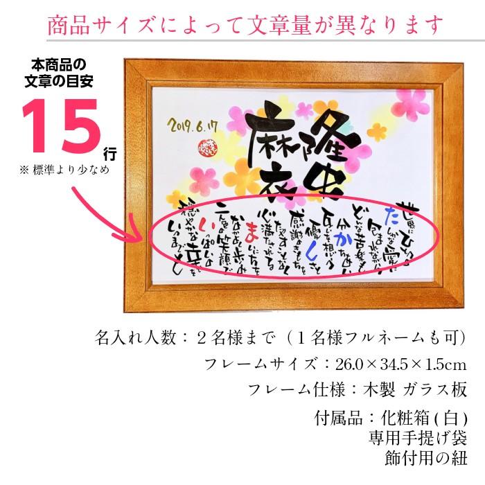 お気に入り 名前詩 結婚記念日 プレゼント 名前ポエム 背景デザイン全９種 小さめサイズ 名入れ２名様 両親 へ 金婚式 銀婚式のお祝い 結婚50周年 記念品 紙婚式 Whitesforracialequity Org