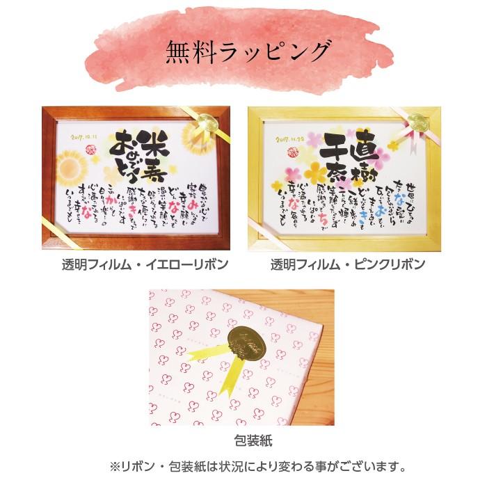 １着でも送料無料 男性 母 父 70歳の誕生日 小さめサイズ 名入れ2名様 古希祝い 背景デザイン全9種 名前ポエム 名前詩 プレゼント 古希祝い 女性 祝い 米寿 喜寿 還暦 その他書道用具 背景イラスト ４ ブルーフラワー Www Ayacouture Co Uk