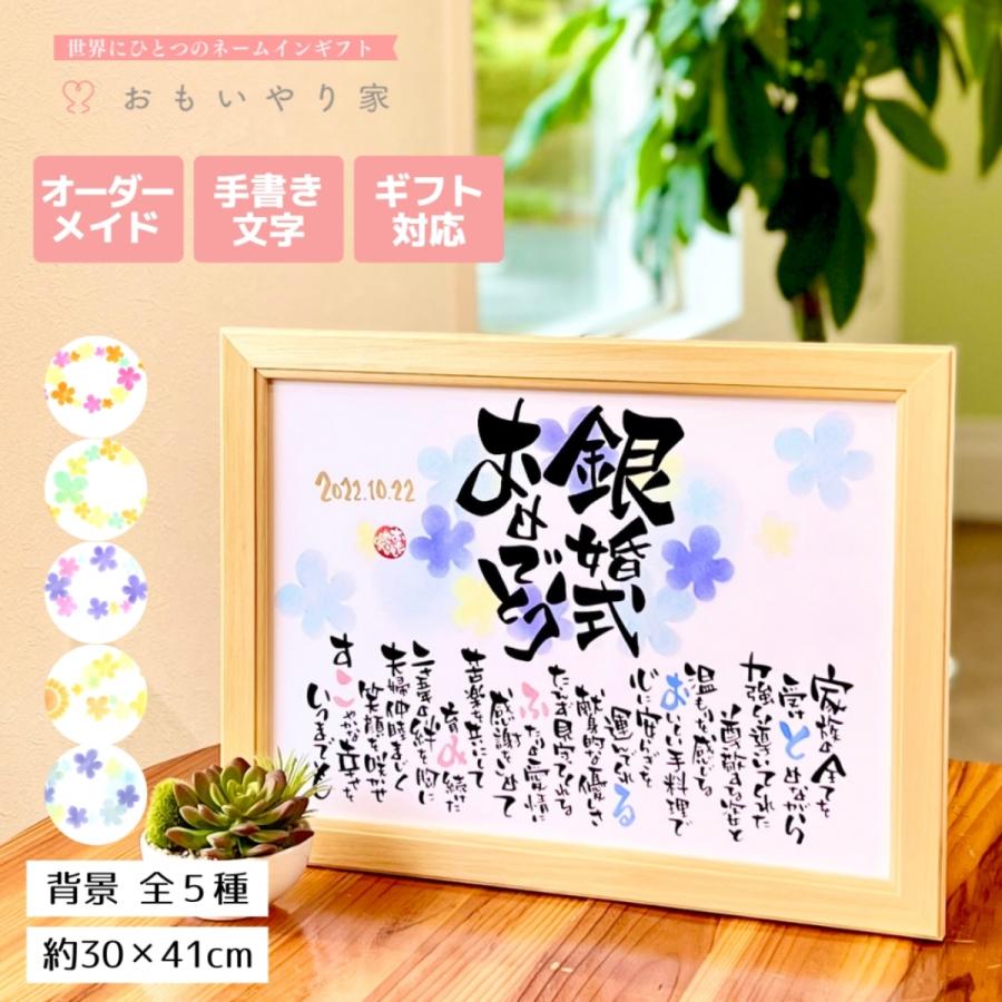 金婚式 プレゼント 両親 推奨サイズ 名入れ ２人用 B4フレーム 金婚式お祝い 感謝のプレゼント 銀婚式 真珠婚式 卸売り ルビー婚式 ダイヤモンド婚式