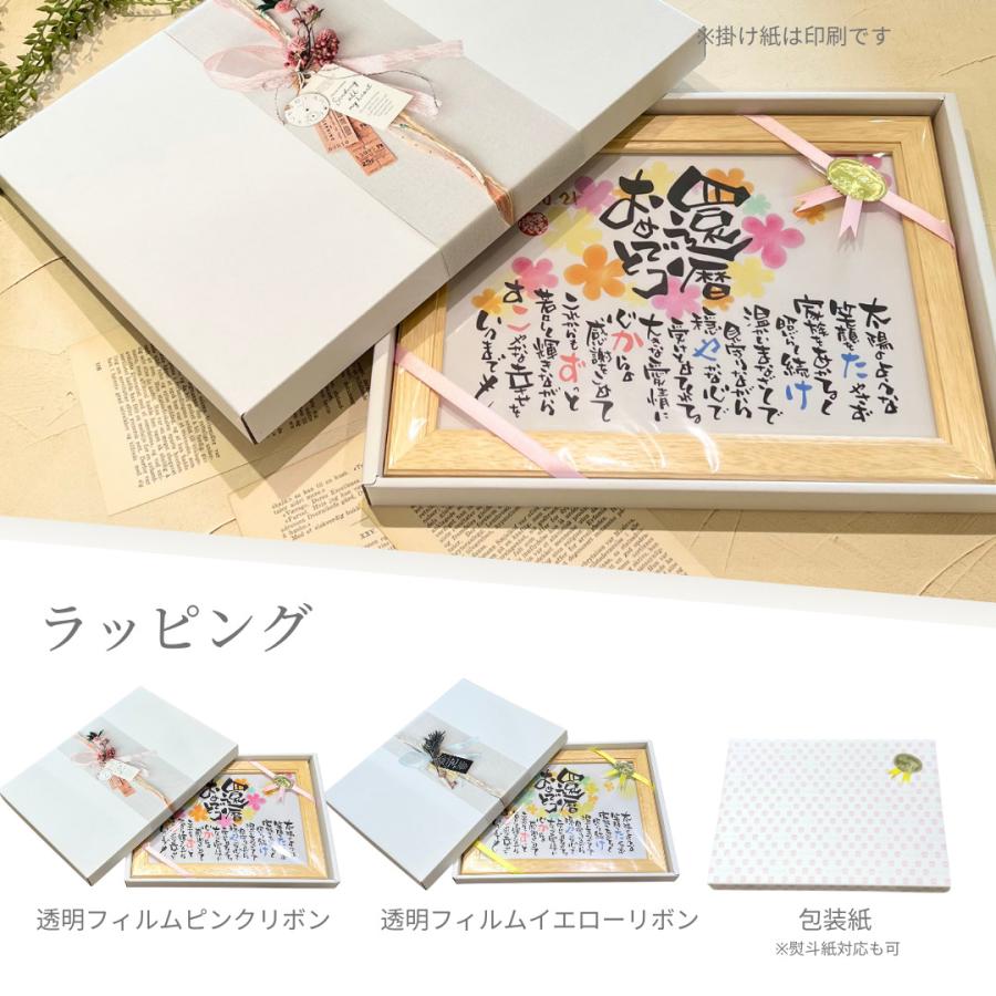 家族ポエム オーダーメイド ハンドメイド　ネームインポエム　インテリア 手書き/オーダーメイド】 新築祝い おもいやりポエム 家族 4名様用