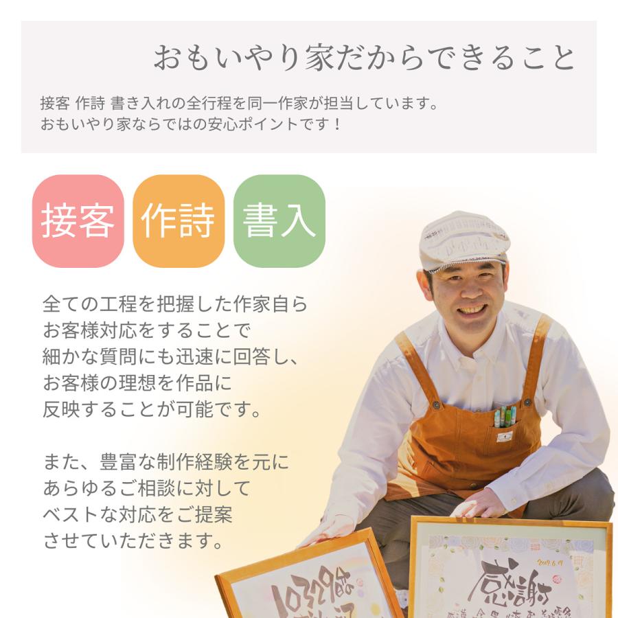 手書き/オーダーメイド】 新築祝い おもいやりポエム 家族 4名様用