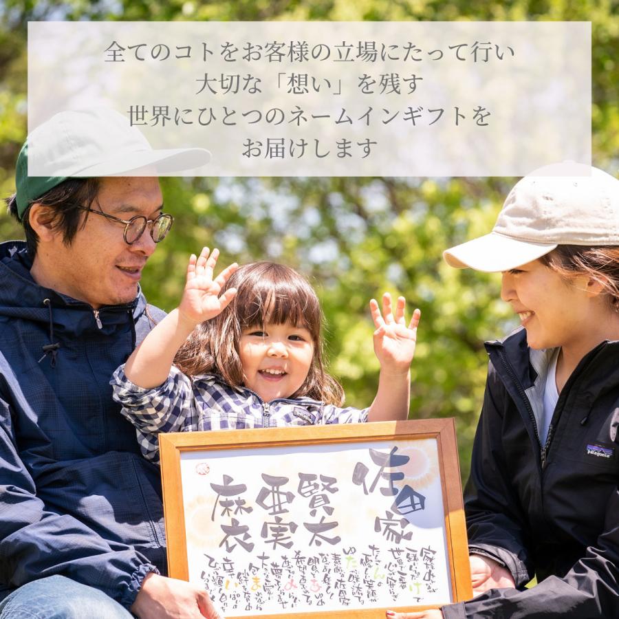 家族ポエム オーダーメイド ハンドメイド　ネームインポエム　インテリア 手書き/オーダーメイド】 新築祝い おもいやりポエム 家族 4名様用