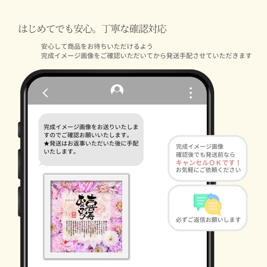 bloompoem「喜寿おめでとう」 喜寿祝い 77歳 お父さん お母さん 名前 