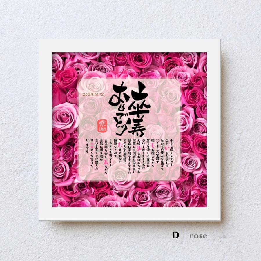 bloompoem「卒寿おめでとう」卒寿祝い 感謝状 父 母 両親 祖父 祖母 90