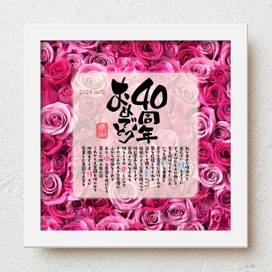 bloompoem「40周年おめでとう」 ルビー婚式 両親 プレゼント 感謝状 40