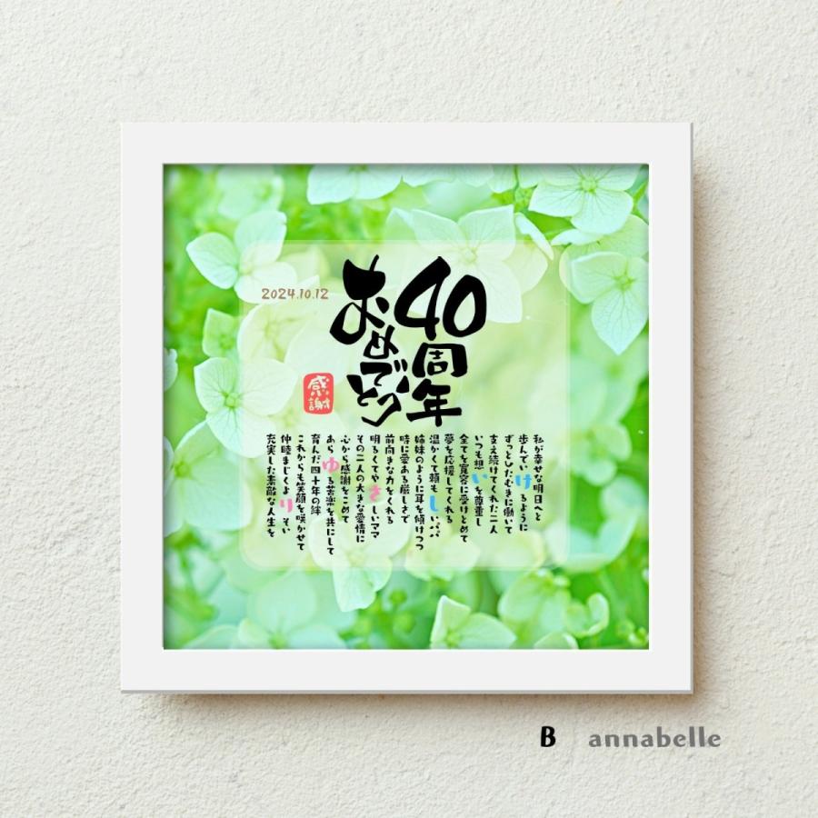 bloompoem「40周年おめでとう」 ルビー婚式 両親 プレゼント 感謝状 40