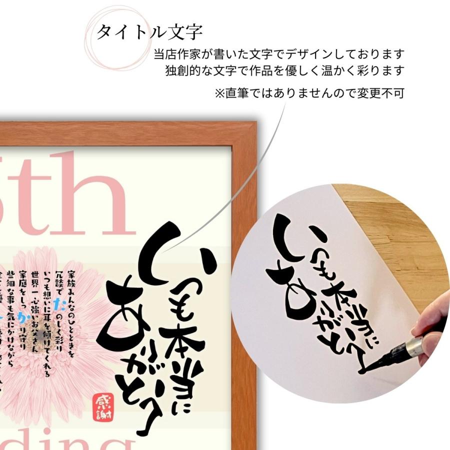 結婚記念日 両親 プレゼント bloompoemR 金婚式 銀婚式 ルビー婚 真珠