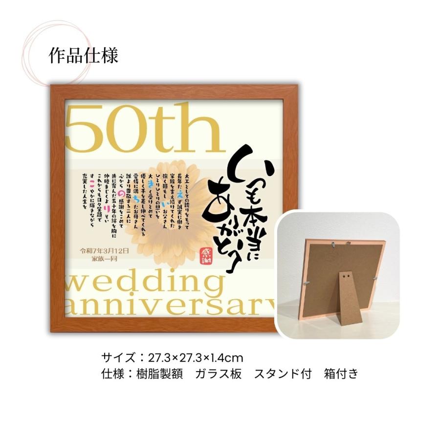 結婚記念日 両親 プレゼント bloompoemR 金婚式 銀婚式 ルビー婚 真珠