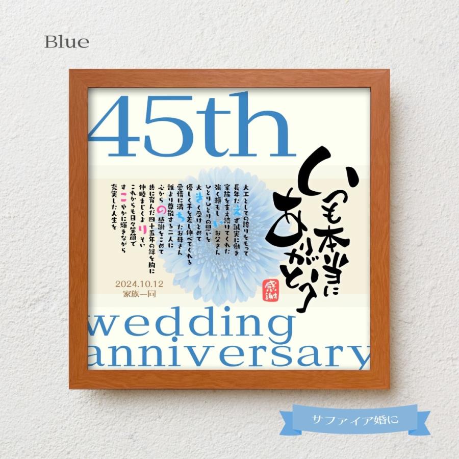 結婚記念日 両親 プレゼント bloompoemR 金婚式 銀婚式 ルビー婚 真珠