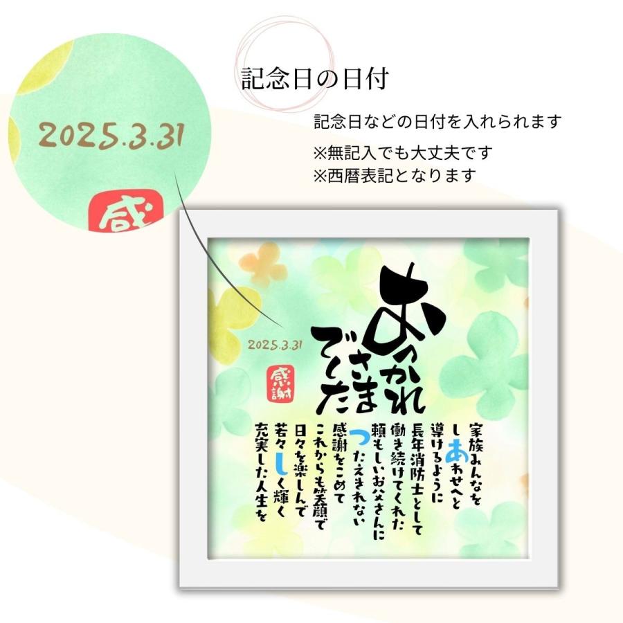 退職祝い こころほっとポエム【お一人様用】 感謝 プレゼント 名前