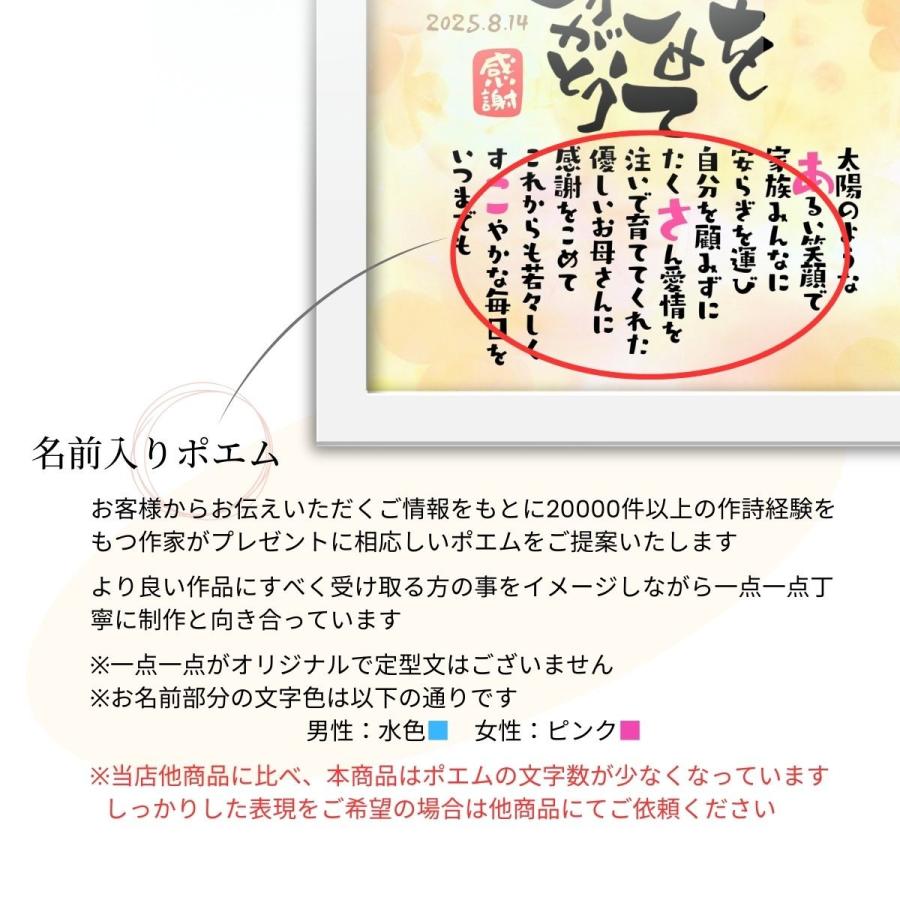 こころほっとポエム【お一人様用】22×22cm 名入れ 感謝 プレゼント