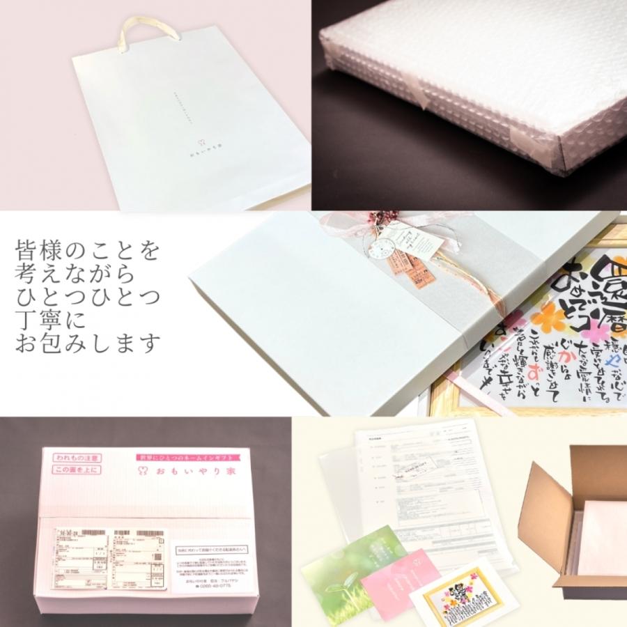手書き/オーダーメイド】 卒寿 おもいやりポエム 34×46cm 名前入り