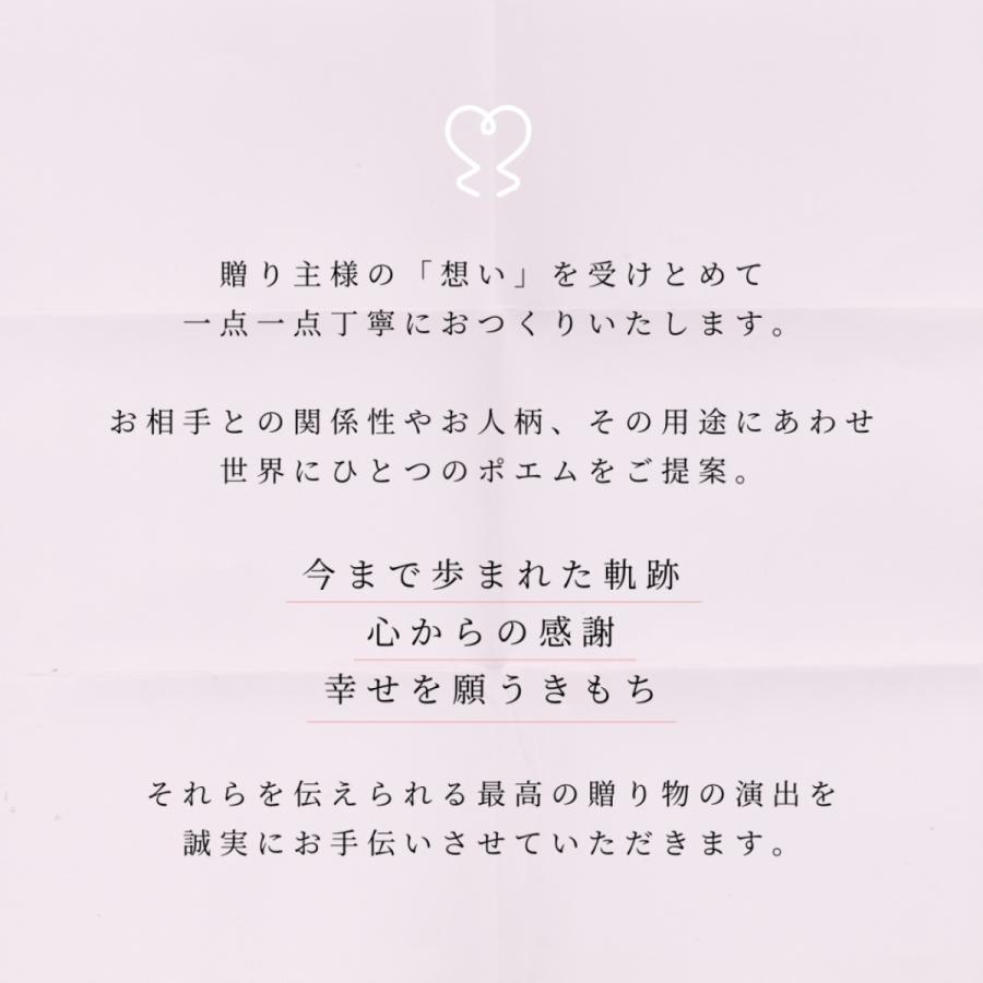 【手書き/オーダーメイド】 卒寿 おもいやりポエム 34×46cm 名前入り ポエム 卒寿祝い品 プレゼント 卒寿祝 卒寿のお祝い 卒寿のお祝いの言葉 父 母 祖父 祖母