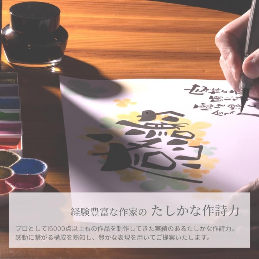 【手書き/オーダーメイド】 卒寿 おもいやりポエム 34×46cm 名前入り ポエム 卒寿祝い品 プレゼント 卒寿祝 卒寿のお祝い 卒寿のお祝いの言葉 父 母 祖父 祖母
