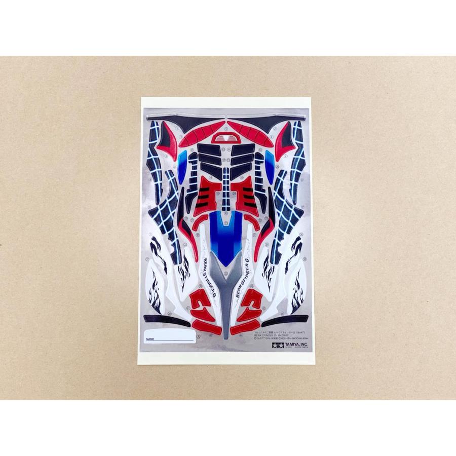 ミニ四駆 ビークスティンガーG ステッカー フルカウルミニ四駆