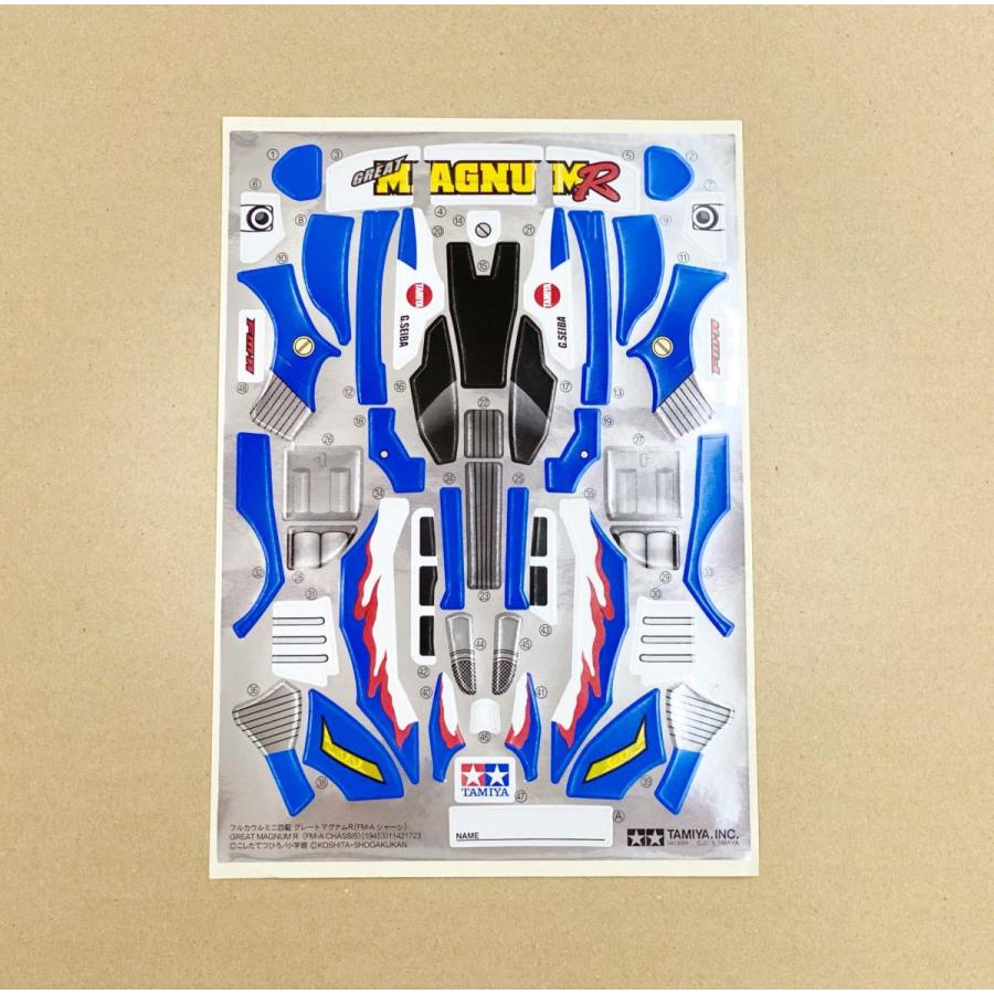 ミニ四駆 グレートマグナムリボルバー ステッカー フルカウルミニ四駆