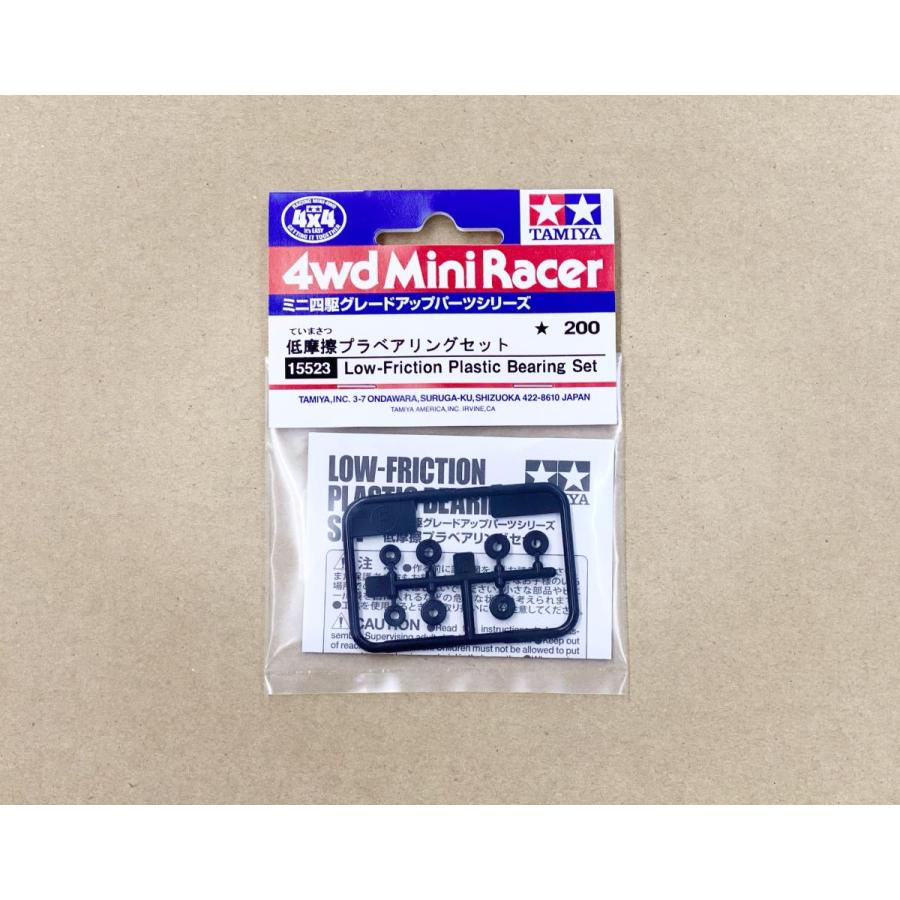 低摩擦プラベアリングセット 15523 ばら売り : 15523-b 