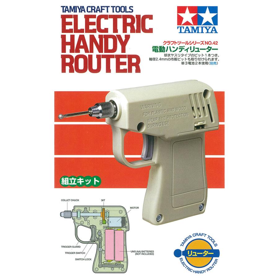 ミニ四駆 74042 電動ハンディリューター : おもちゃのキムラミニ