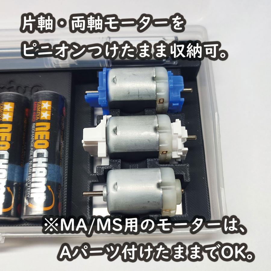 ミニ四駆 グリーディーストッカー 3・6コンボ よくばり収納 オーバー