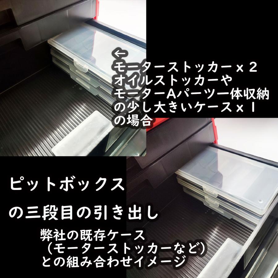 ミニ四駆 モーターストッカー 11個ストック 両軸Aパーツ一体