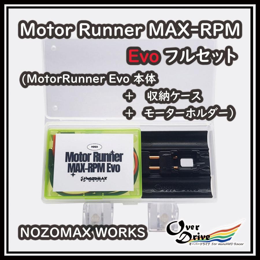最終値下げ　ミニ四駆完全引退　ケース　小物　モーター　充電器　ブレ mz216_1.jpg