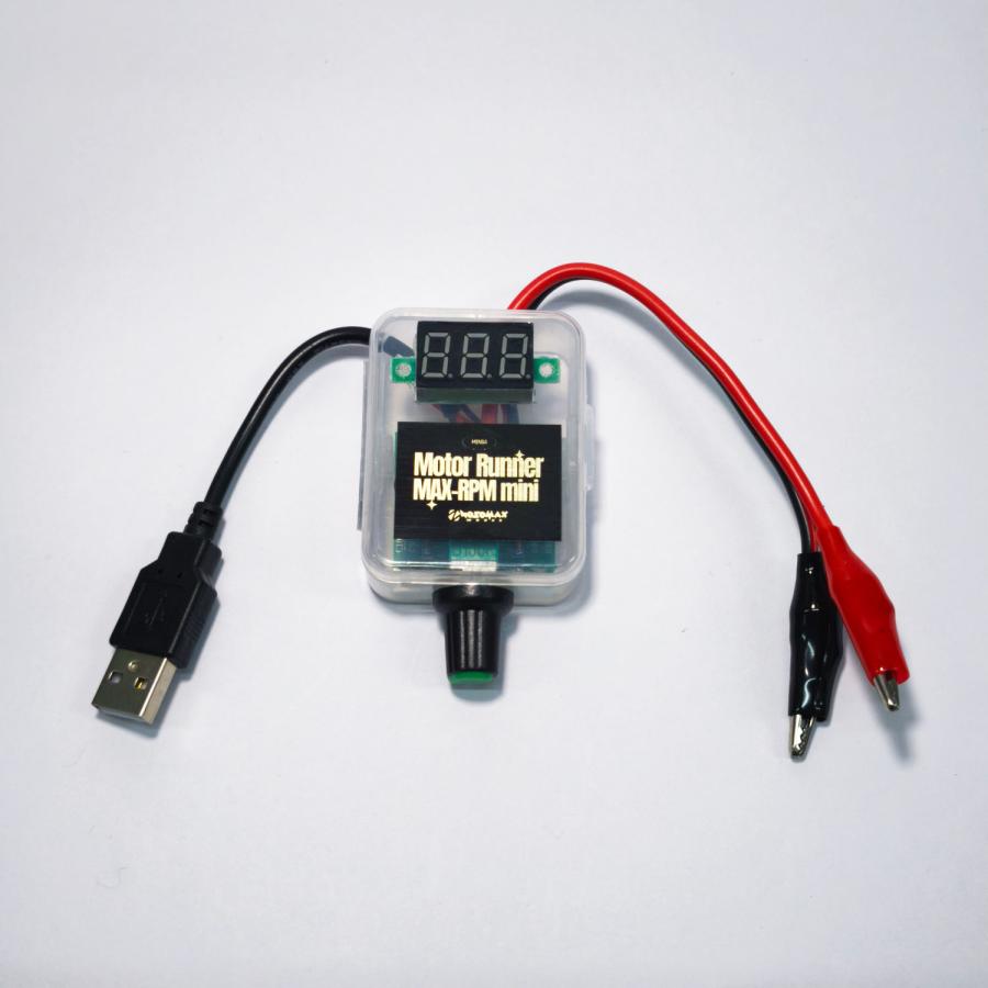 ミニ四駆 モーターランナー MAX-RPM mini（簡易モーター慣らし