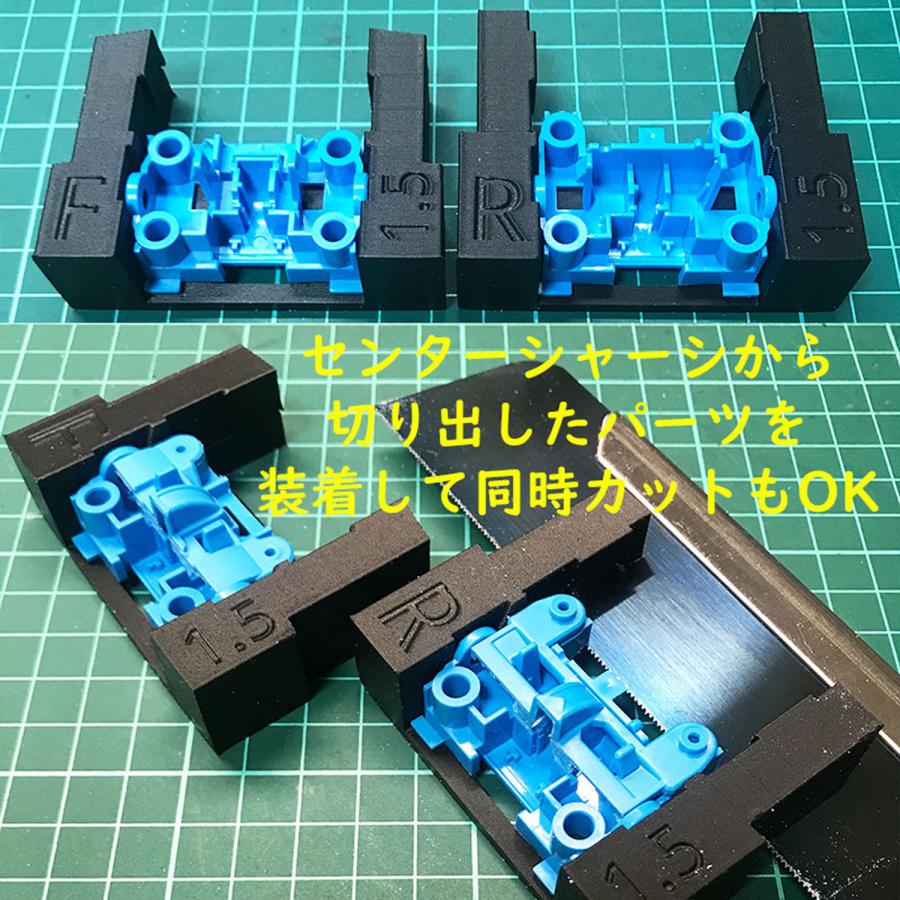 ミニ四駆 MSシャーシ用 1,5mmUP 段上げ治具 フロント用 オーバー