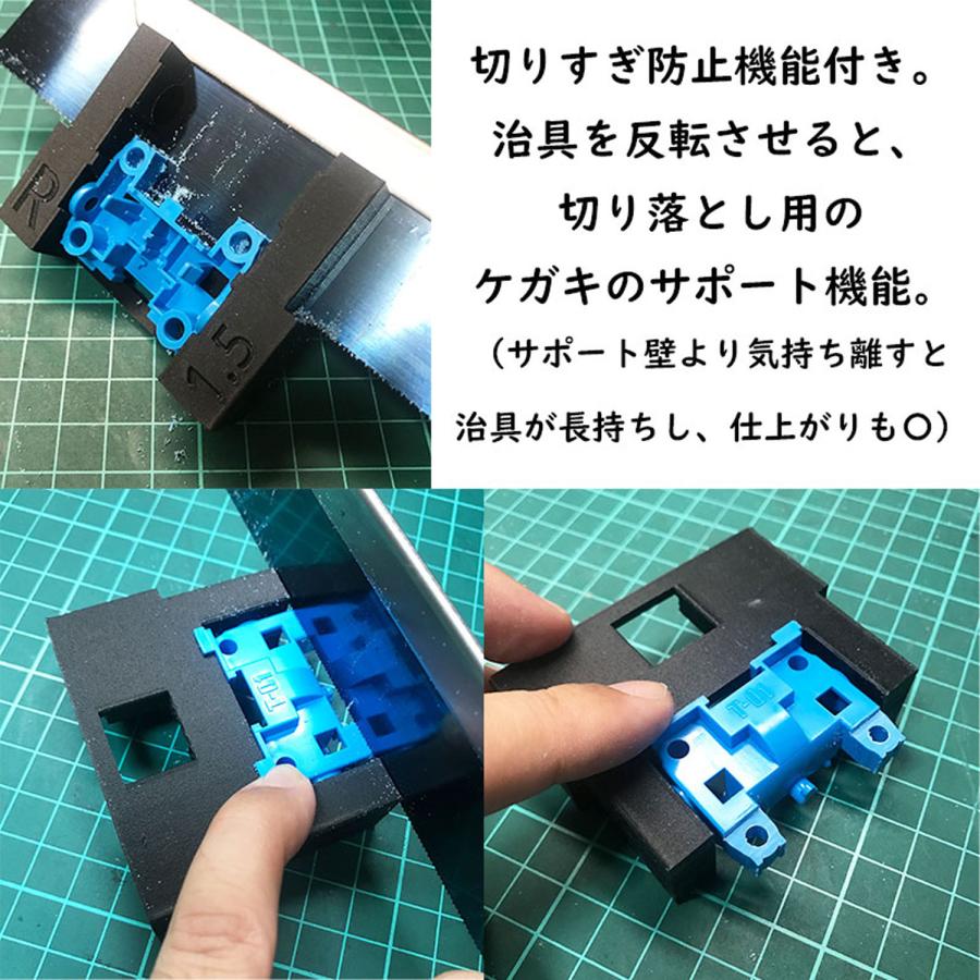ミニ四駆 MSシャーシ用 1,5mmUP 段上げ治具 リア用 オーバー