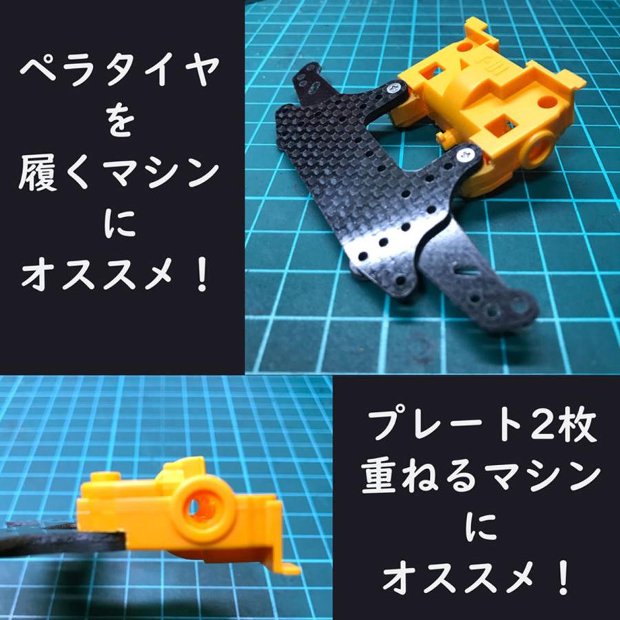 ミニ四駆 MSシャーシ用 3,0mmUP 段上げ治具 リア用 オーバー ミニ四駆 MSシャーシ用 3,0mmUP 段上げ治具 リア用 オーバー