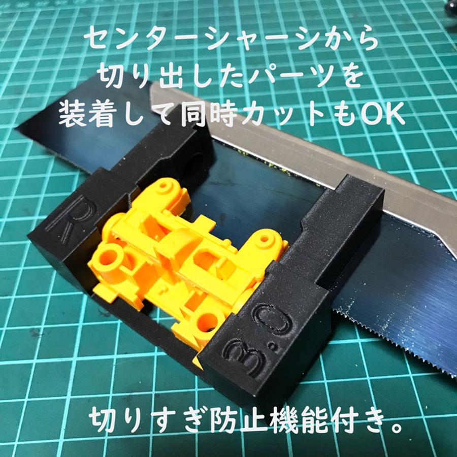 ミニ四駆 MSシャーシ用 3,0mmUP 段上げ治具 リア用 オーバー
