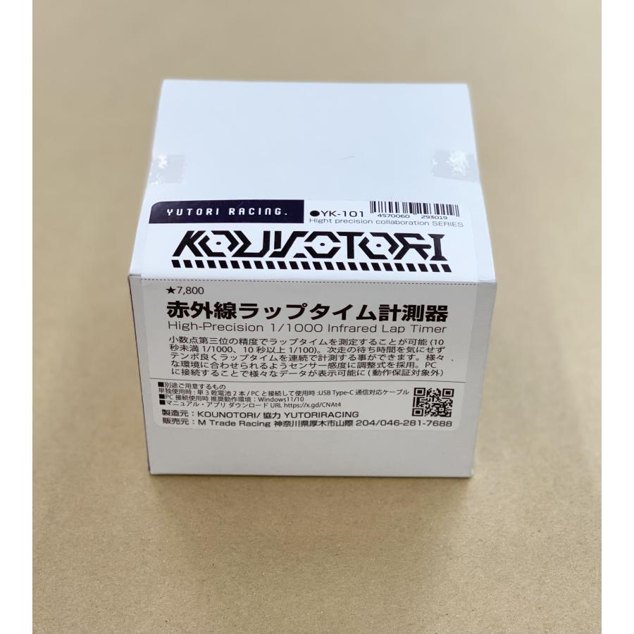 ミニ四駆 YUTORI RACING 赤外線ラップタイム測定器 KOUNOTORI 