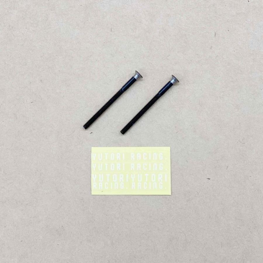 ミニ四駆 皿ビス加工キャップスクリュー 25mm ゆとりレーシング