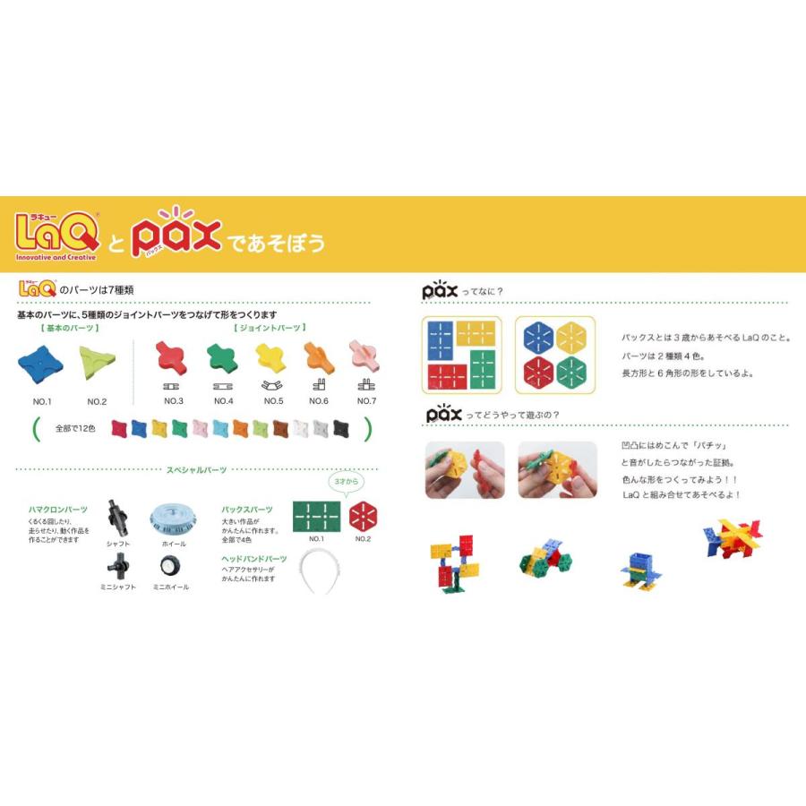 LaQ LaQラキュー フリースタイル パックス 264 当店在庫品 LaQ LaQラキュー フリースタイル パックス 264 当店在庫品