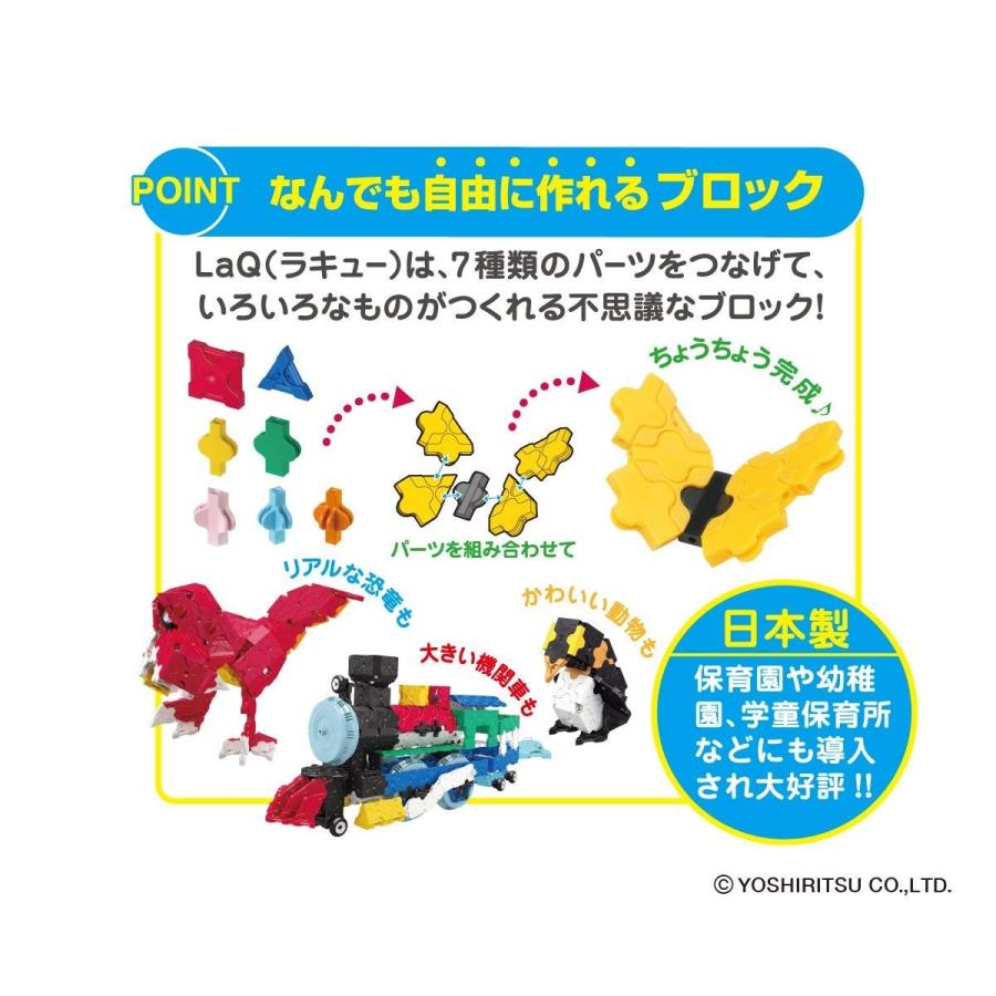 LaQ（ラキュー） かず・かたち 200ピース 知育玩具 日本製パズル